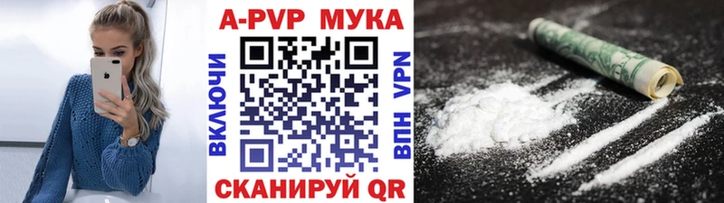 Alpha PVP Crystall Омутнинск