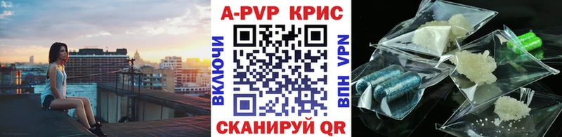 Купить  Омутнинск  А ПВП кристаллы 