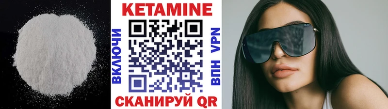 Купить где  Омутнинск  Кетамин ketamine 