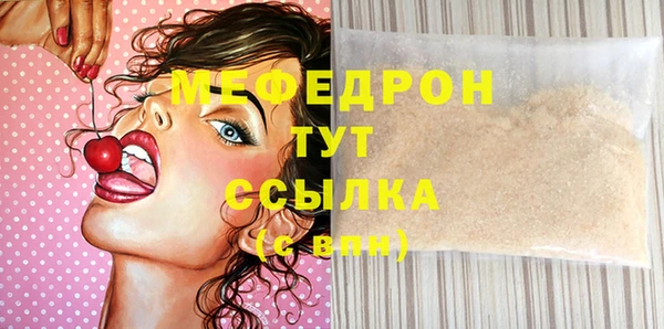 мяу мяу кристалл Липки