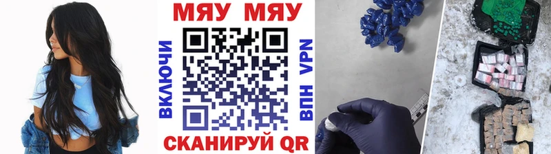 Купить Омутнинск Меф 4 MMC