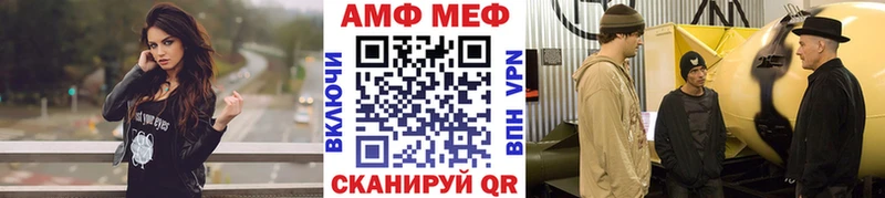 МЕТАМФЕТАМИН мет  Купить закладки  Омутнинск 
